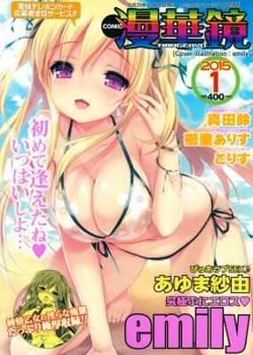 [2,36 GB] Comic Mangekyo - Magazin [2015] [Cen] [Ahegao, Große Brüste, Blowjob, Paizuri, Schulbadeanzug, Schulmädchenuniform, Spritzen, Strümpfe, Röntgen] [jap]