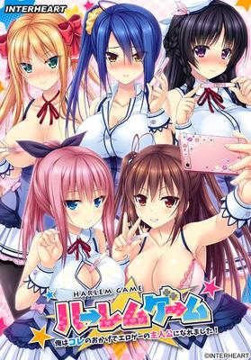 [2,14 GB] HAREM-SPIEL ~ ORE WA KORE NO OKAGE DE EROGE NO SHUJINKO NI NAREMASHITA! 