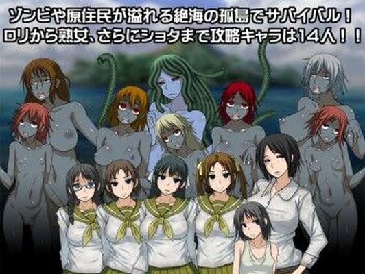 [1.41 GB] The Zombie Island (おさなごころのきみに) [Cen] [2016, JRPG, 断面図, レイプ, ファンタジー, ゾンビ, 中出し, アナル] [jap]