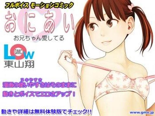 [201 MB] Oniai -Gimic Low Sho Higashiyama- (Gimmix, GMX) [Cen] [2012, Animação, Doujinshi, Flash, Anal, Seios pequenos / DFC, Raio-X, Irmã mais nova, Cabelo curto, Cauda dupla, Sem pêlos] 