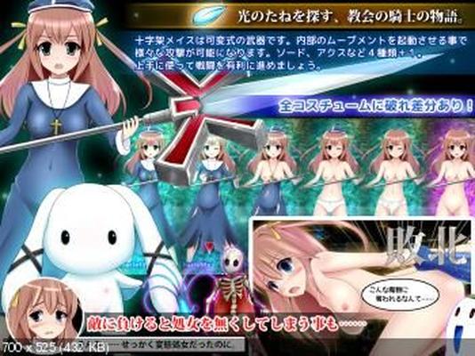 [432.4 MB] 教会の騎士シャルロット [Ver 1.01] [Cen] [2016, JRPG, 着替え, コスプレ, シスター, ファンタジー, 処女] [jap]