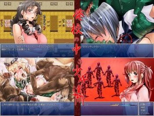 [301,6 MB] Jeunes filles à l'intérieur de l'école abolie (NagiyAHONPO) [Cen] [2014, JRPG, Étudiant, Violation, Fellation, Viol, Tentacule, Sexe interspécifique] [JAP]