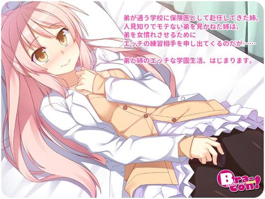 [508 MB] Bracon! Nazusa Onee-Chan No Seikatsu Hogo (LyricBox) [Cen] [2016, Big Tits, Incest, Brocon Heroine, Romance, Bukkake, Ahegao, Blowjob, PAIZURI] [JAP]