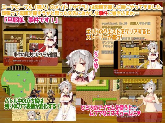 [204.5 MB] ネコミミニャンダーフル ～クールなメイドのニャンベンチャー～ [2.00] [Cen] [2016, RPG, ファンタジー, 女性ヒロイン, レイプ, モンスター, メイド, ネコミミ / 猫] [RUS]