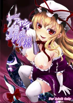 [382.4 MB] Jyun / Cir.juggerNaut / Cir.ura Jagano ~ to - Colección Manga [PTCEN] [Culo grande, pechos (grandes), MAID] [ENG, JAP]