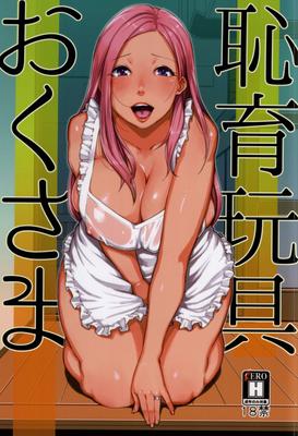 [1,13 Go] Sugi G / Cir.Yourandou - Manga Collection [PTCEN] [Jouets sexuels, outils sexuels, seins (gros), gros cul] [ENG, JAP]