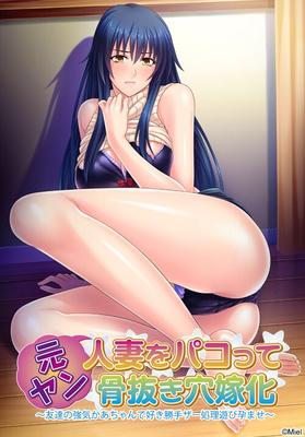 [345 MB] Motoyan Hitozuma O Pako TTE HONENUKI ANA YOMEKA ~ TOMODACHI NO TSUYOKI KAA-CHAN DE SUKIKATTE ZA SHORI ASOBI HARAMASE ~ (MIEL) [Cen] [2016, Mujer madura, Tetas Grandes, Embarazada, Netori, Bondage, BDSM, Ahegao 