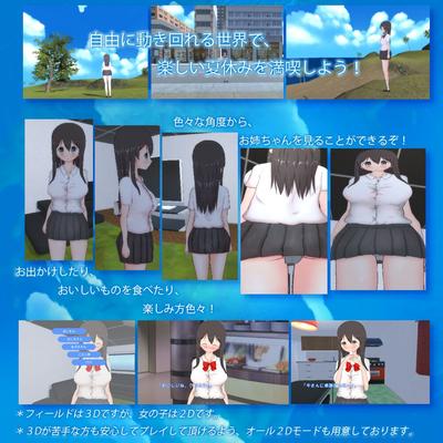 [3.76 ГБ] Me and Big Sister's Summer Vacation DLC [VER.2.3] (Bousoft) [UNCEN] [2016, SLG, Action, 3D, 3DCG/2DCG, ADV, ОДЕЖДА, Трогательный, Косплей, Старший, Сестра/Инцест, Большой 