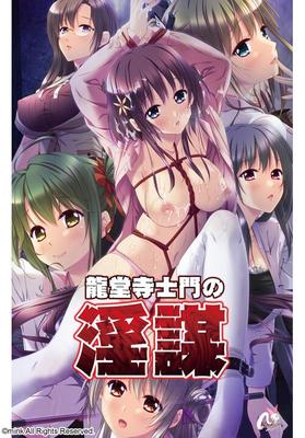 [3,8 GB] Ryuudouji Shimon No Inbou [Cen] [2016, escuela, profesores, juguetes, tetas grandes, anal, mamada, paja con las tetas, paja con los pies, violación, harén, sexo en grupo] [jap]