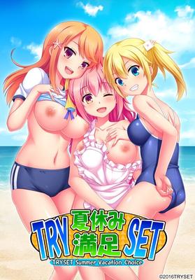 [3.93 GB] Try Natsuyasumi Manzoku Set (Tryset) [Cen] [2016, Big Tits, Incest, Romance, Voyeurism, Pee, Toys, Group Sex, Harem, Swimsuit, Swimming Club, School, Blowjob, PAIZURI] [JAP]