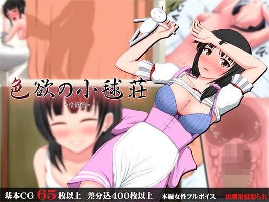 [580,1 MB] Shikiyoku No Komari Sou ~ Chise Hen ~ (Vênus) [Cen] [2016, Adv, Big Tits, Netorare, Ejaculação Interna, Virgem, Raio X, Ahegao, Boquete, PAIZURI] [jap]