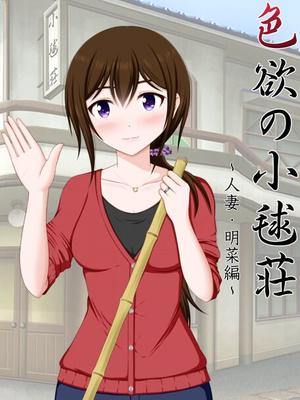 [533,6 MB] Shikiyoku No Komari Sou ~ Hitozuma Akina Hen ~ (Venus) [Cen] [2015, Adv, Große Titten, Netori, Netorare, Schwanger, Röntgen, Ahegao, Blowjob, PAIZURI] [jap]