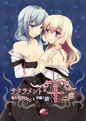 [331,4 MB] Sacrament of the Zodiac: The Confused Sheep and The Tamed Wolf (Kuro Irodoru Yomiji / Denpasoft) [Cen] [2016, Adv, Big Tits, Female Protagonist, Yuri, School, Romance / True Love] [ENG]