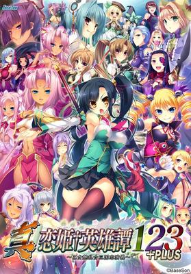 [9,83 Go] SHIN KOIHIME † EIYUUTAN 123 PLUS ~ OTOME ENRAN ☆ SANGOKUSHI ENGI ~ (BaseSon) [Cen] [2016, Adv, Fantasy, Voyage dans le temps, Gros seins, Romance, Peau foncée / Bronzage, Harem, Sexe en groupe, Enceinte, 