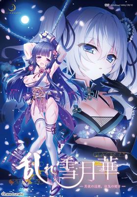 [2,78 GB] Midare SetsugetSuka ~ Tsukiyo No Inbu, Kyouki No Chigiri ~ (Lass Lunatic) [Cen] [2016, Adv, Seios grandes, Escola, Estupro, Tentáculos, Sexo em grupo, Romance, Kunoichi, Bondage, BDSM, Anal, Footjob 