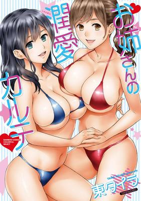 [1,37 GB] Azuma Taira - Colección Manga [Cen] [Pechos (grandes), Dominación (FEMDOM), EXhibicionismo, FootJob] [ENG, JAP]