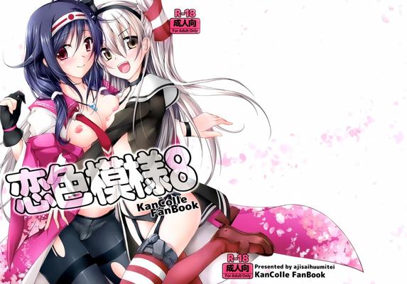 [592,6 MB] Mainko Ruru / Cir.ajisaihuumitei - Colección Manga [PTCEN] [Sexo en grupo, Virginidad de la niña perdida, Doncella del Santuario, Miko] [ENG, JAP]