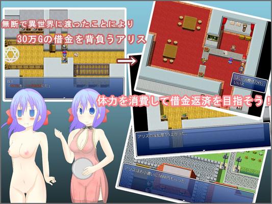 [58.3 MB] アリス イン ポルノフリーランド (ミルキーウェイ) [Cen] [2016, RPG, 学校, オーラルセックス, X 線, パズリ, 触手] [jap]