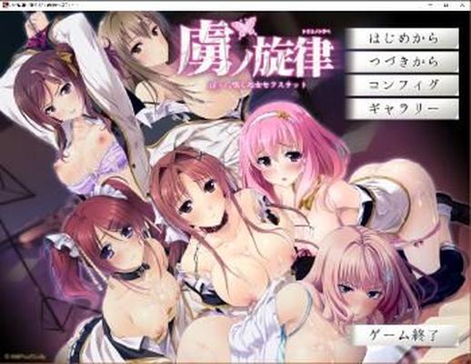 [3.14 GB] Toriko No Shirabe ~ Midara Ni Aegu Otome Sextet ~ (Guilty) [Cen] [2015, Adv, Anal, Big Breasts, Bikini, Blindfold, Blowjob, Bondage, Cunnilingus, Defloration, Double Penetration, Nakadashi, Pazuru, Sex Toys, Stockings, Rape, Group] [jap]