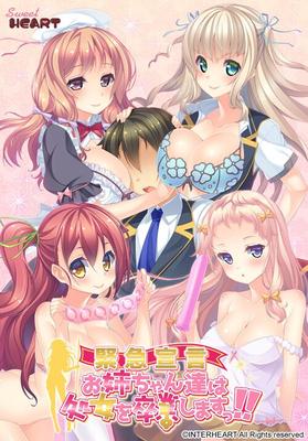 [1,44 GB] Kinkyuu Sengen - Onee-Chan-Tachi Wa Shojo O Sotsugyou Shimasu !! 