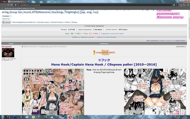 [2.25 Go] HANA HOOK / CAPTAIN HANA HOOK - COLLECTION D'OEUVRES [2010-2016] [PTCEN] [SEXE ANAL, VOILE ANNULAIRE, BWOWJOB, TÂTONS DE SEINS, DOIGTÉS, SEXE DE GROUPE, INCESTE, NTR (NETORARE), BAS, CUISSES] [ 