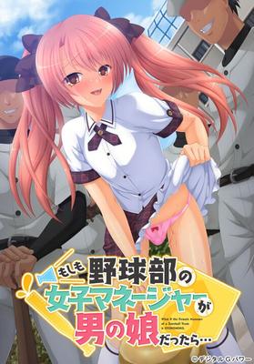 [300,7 MB] Moshimo Yakyuubu No Joshi Manager Ga Otoko No Ko Dattara ... (Digital G Power) [Cen] [2016, Trap Protagonist, Schule, Kreuzung, Yaoi, Vergewaltigung, Gangbang, Bukkake, Anal, Spielzeug, Blowjob] [ 