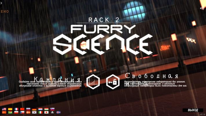 [1,1 GB] Furry Science: Rack 2 [INPROGRESS, 0.2.11] (FEK) [UNCEN] [2015, 3D, Konstruktor, BDSM, STRAIGHT, LESBEN, HERMAPHRODITE, FURRY] [Windows, Linux, Mac] [Multi]