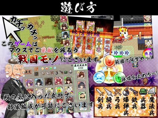 [956.3 MB] 戦国ニート [Ver.2015-11-03] (ジャッキークリエイト) [Cen] [2015, TRPG, コメディ, 着物, 巨乳, 妊娠/孕ませ] [ENG]