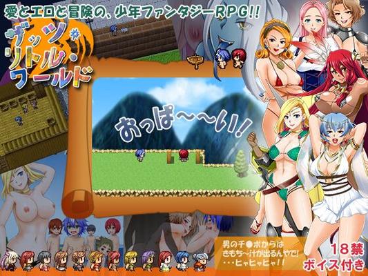 [719,5 MB] That's Little World [2013, RPG, Femme d'âge mûr, Gros seins, Fantaisie, Peau foncée/bronzage, Succube, Harem, Ahegao, Anal, Jouets, Sexe en groupe, Extérieur, Masturbation, Fellation, PAIZURI] [JAP]