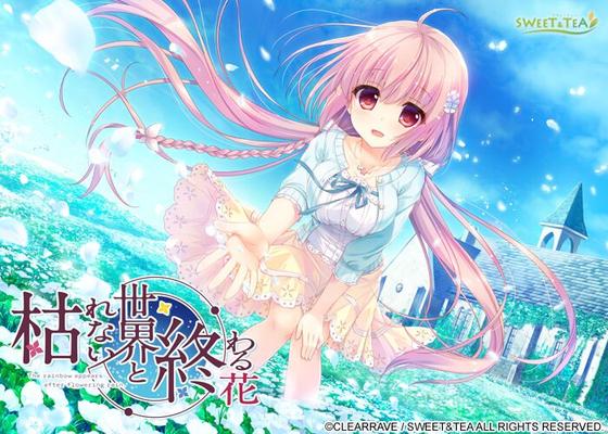 [3.93 GB] Karenai Sekai to Owaru Hana / The Rainbow Appears After Flowering Rain. (Sweet & Tea) [Cen] [2016, Animation, Big Tits / DFC, Only Virgin Heroines, School, Drama / Nakige, Romance / True Love, Masturbation, Blowjob, PAIZURI] [JAP]