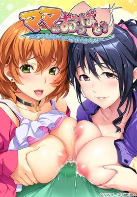 [1.88 GB] Mama No Oppai ~ Ore No Doutei Milk Ga Shiboritorareta Ken ~ (Silky's Sakura) [Cen] [2016, Amas de casa, Madura, Tetas Grandes, Anal, Mamada, Paja con las tetas, Paja con los pies, InCest, Harem] [jap]