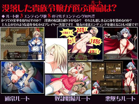 [2,61 GB] DOWNFALL DAUGHTER (OneOne1) [Cen] [2016, JRPG, Fantasy, weibliche Heldin, große Titten/große Brüste, Jungfrau, Entjungferung, Ahegao, Bunnygirl, Korruption, Vergewaltigung, Gangbang, Anal, Bukkake, Tentakel, Monster, 