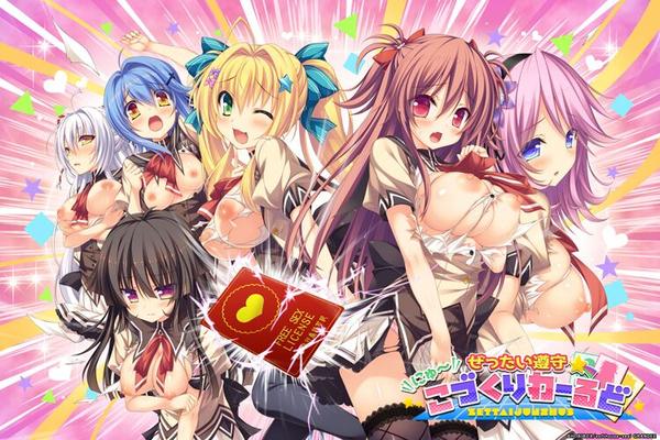 [2,6 GB] Zettai Junshu ★ New Kozukuri World (Softhouse-Seal Grandee) [Cen] [2016, Animation, Schule, Schwanger, Strümpfe, Große Titten, DFC, Anal, Blowjob, Tittenjob, Footjob, Harem] [jap]