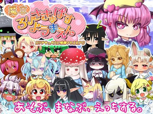 [1.2 GB] YouMaen: La Academia Mágica de Lori Succubi [1.1] (Tokinokogiri / Toki Nokogiri) [Cen] [2016, JRPG, Ahegao, pechos grandes, pantalones cortos de bicicleta, mono, bondage, conejita, catgirl, piel oscura, demonio 