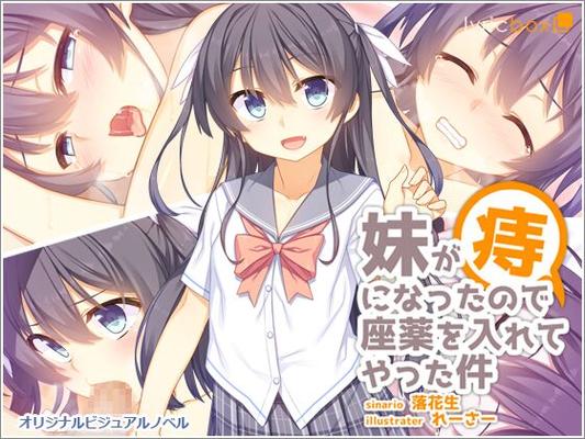 [753,3 MB] Imouto Ga Ji Natta No de Zayaku Wo Irete Yatta Ken (LyricBox) [Cen] [2017, Big Tits / DFC, Komödie, Inzest, Yuri, Harem, Only Virgin Heroines, Gruppensex, Ahegao, BDSM, Anal, 