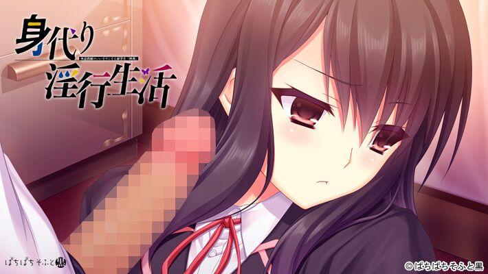 [1,69 GB] Migawari Inkou Seikatsu ~ Shinyuu O Mamoru Tame, Gedou Kyoushi No Iinari Ni Naru YuUTOUSEI „EMA“ ~ (Pachi Pachi Soft Kuro) [Cen] [2017, Große Titten, Schule, Ahegao, BDSM, Anal, Natursekt, Spielzeug 