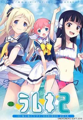 [2,76 GB] Lamune 2 (Nekoneko Soft) [Cen] [2017, Adv, Big Tits / DFC, Harem, Romance / True Love, Outdoor, Bikini, Cosplay, BDSM, Masturbação, Boquete, PAIZURI] [JAP]