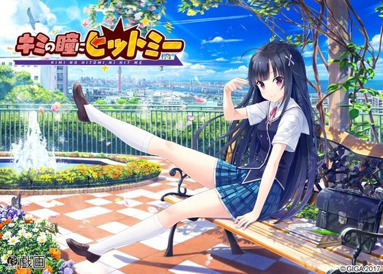 [4,71 Go] Kimi No Hitomi Ni Hit Me (Giga) [Cen] [2017, Gros seins / DFC, École, Romance / True Love, Comédie, Harem, Vierge, Bikini, Maillot de bain, Masturbation, Fellation, PAIZURI] [jap]