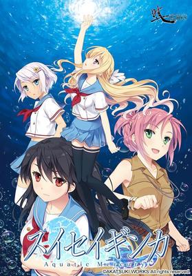 [4,5 GB] Suisei Ginka (Akatsuki Works) [Cen] [2017, Adv, Big Tits / DFC, Mystery, Harem, All Virgin Heroines, Strand, Romantik / Wahre Liebe, Bikini, Badeanzug, Bukkake, Blowjob, PAIZURI] [jap 