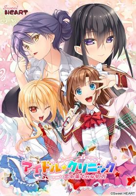 [2.84 GB] Idol ★ Clinic - Koi No Kusuri De H Na Na Shohou (Sweet Heart) [Cen] [2017, Mujer Madura, Tetas Grandes, Comedia, Harem, Virgen, Ídolo, Playa, Romance, Kimono, Bikini, Bukkake, 