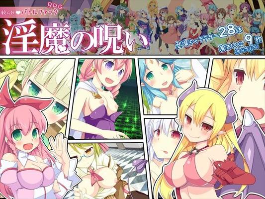 [486,3 MB] INMA No Noroi / Demonic Curse (Development Room, Kaihatsu-Shitsu) [Cen] [2017, JRPG, Fantasy, Gros seins / Gros seins / DFC, Monster Girl, Titsjob, Reverse Rape, Demons / Succubus] [jap 