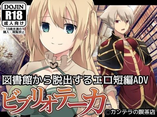 [282,5 MB] Biburioteka [VER.1.02] (Kantera No Kissaten) [Cen] [2017, JRPG, Adv, Fantasia, Seios grandes / Seios grandes / DFC, Empregada, Amor, Creampie / Bukakke, Fetiche, Boquete, Den] [ 