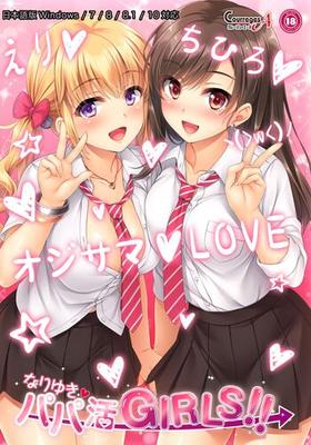 [1.13 GB] Nariyuki → ¡¡Chicas Papakatsu !! 