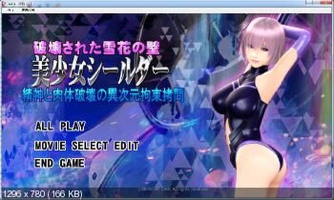 [825,3 MB] Muro de copos de nieve destruido - The Beautiful Shielder (@Oz) [Cen] [2017, 3DCG, Animación, Restricción, Cautiverio, Grandes tetas] [jap]