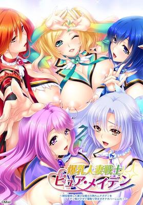 [996,5 MB] Bakunyuu Hitozuma Senshi Pure Maiden ~ Geneki Fukishita Bishoujo Senshi (MIEL) [Cen] [2017, Adv, Femme d'âge mûr, Gros seins, Mahou Shoujo, Netori, Tentacules, Harem, BDSM, PRGNANT, Cosplay, Maillot de bain, Ahegao, 