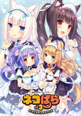 [3,13 GB] NEKO PARA Vol.3 Neko-Tachi No Aromatise [Cen] [2017, Werbung, Animation, Große Titten / DFC, Neko, Café, Kinetischer Roman, Komödie, Romantik / Wahre Liebe, Gruppensex, Harem, Cosplay, 