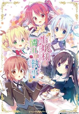 [3,89 GB] OJOU-SAMA to Aware NA (KO) Shitsuji (Carol Works) [Cen] [2017, Adv, Big Tits / DFC, Trap Protagonist, Cross-Dressing, Schule, Komödie, Romantik / Wahre Liebe, Harem, Jungfrau 