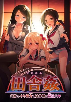 [2,48 GB] Inakan ~ Kiseki No Ikigami Power De Junboku Musume Ni Love Chuunyuu ~ (Clock Up) [Cen] [2017, Adv, Schule, Lehrer, Strümpfe, Jungfrau, große Titten, Anal, Blowjob, TitsJob, Footjob, Gruppensex 