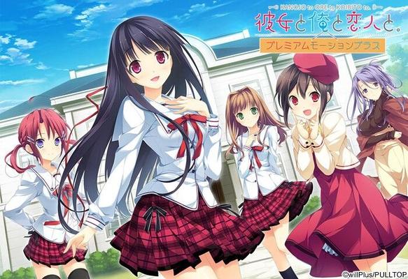 [4.03 GB] Kanojo to Ore to Koibito To. - Premium Motion Plus (Pulltop Latte) [Cen] [2017, Adv, Animation, Mature Woman, Big Tits / DFC, School, Comedy, Romance / True Love, Harem, Group Sex, Virgin, Masturbation, Bukkake, Oral, Blowjob, PAIZURI] [JAP