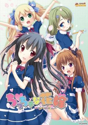 [3.88 GB] Chiccha Na Hanayome ~ Mada Mada Tsubomi Da Mon ~ (Galette) [Cen] [2017, Adv, DFC, Romance, Harem, Cosplay, Traje de baño, Masturbación, Oral, Paja, Mamada] [jap]